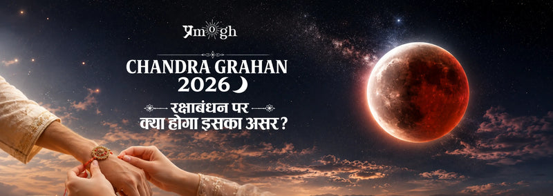 Chandra Grahan 2026 on Raksha Bandhan 2026
