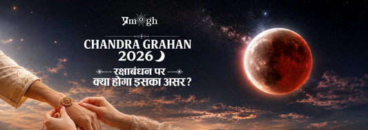 Chandra Grahan 2026 on Raksha Bandhan 2026
