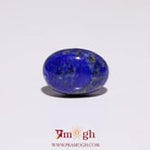 Lapis Lazuli - 8.5 Carat
