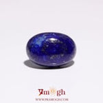 Lapis Lazuli - 9.9 Carat