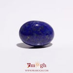 Lapis Lazuli - 10.8 Carat