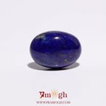 Lapis Lazuli - 9.5 Carat