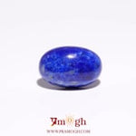 Lapis Lazuli - 9.6 Carat